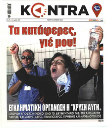 Kontra News