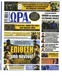 Η ώρα των Σπορ