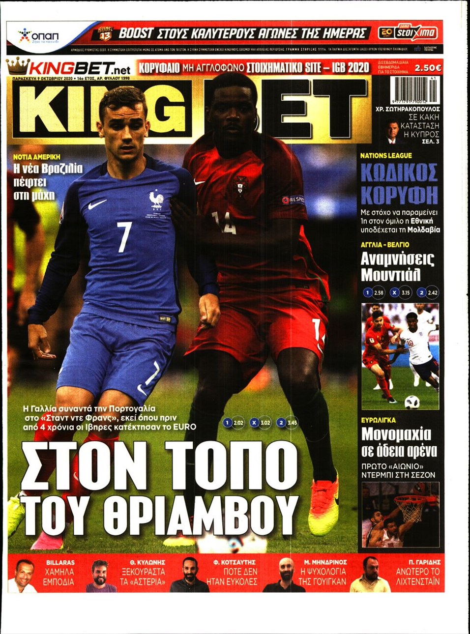 Πρωτοσέλιδο εφημερίδας Kingbet