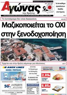 Αγώνας της Κρήτης