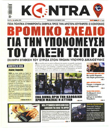 Kontra News