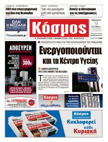 Κόσμος