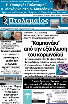 Πτολεμαίος