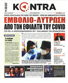 Kontra News