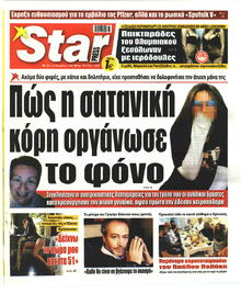 Star Press