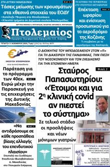 Πτολεμαίος