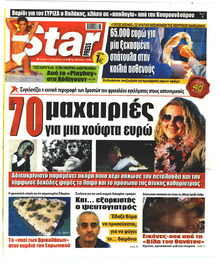 Star Press