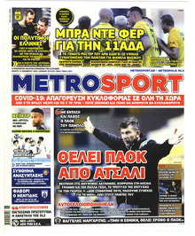 Metrosport