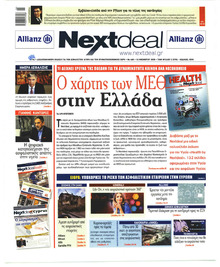 NextDeal