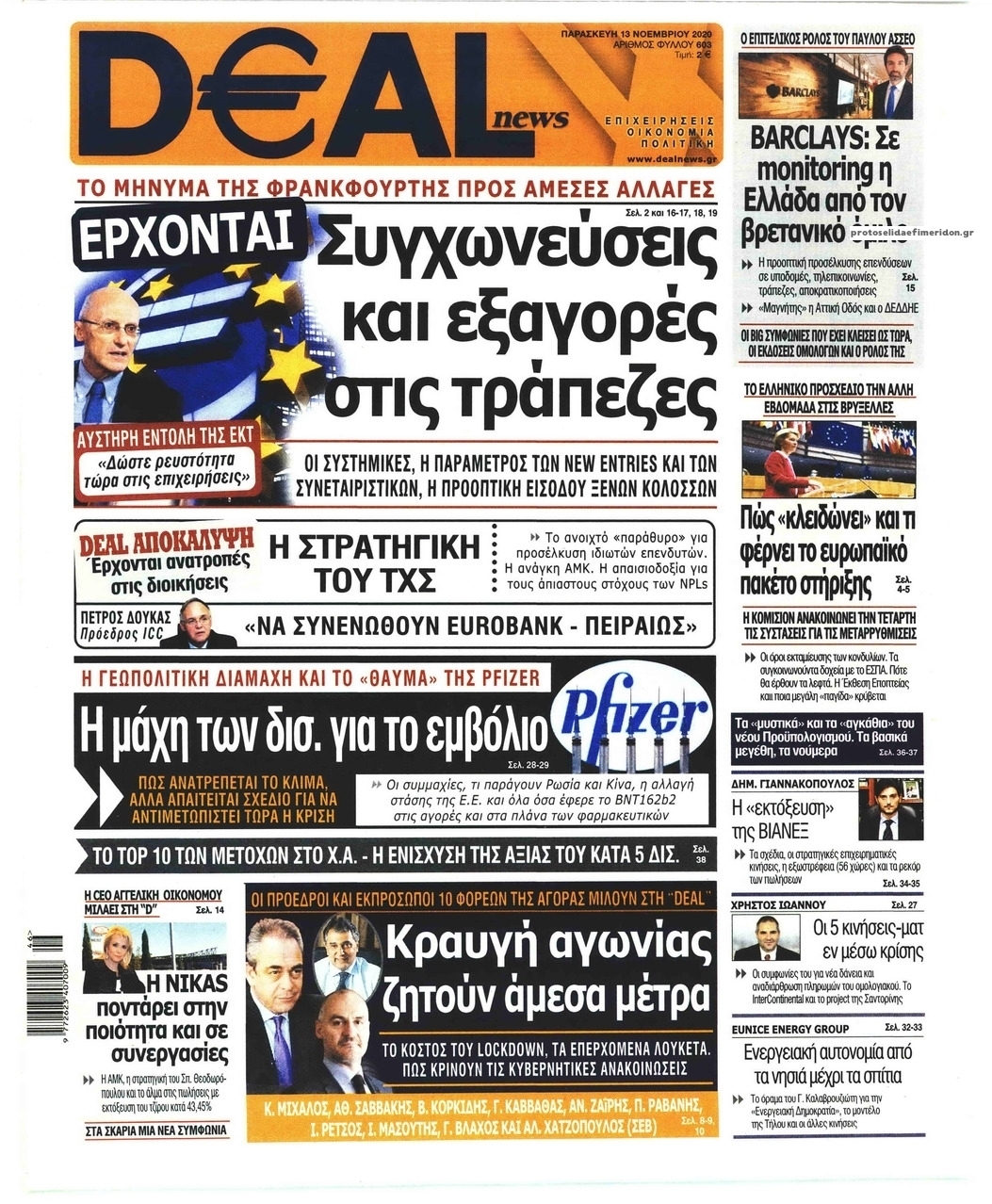 Πρωτοσέλιδο εφημερίδας Deal