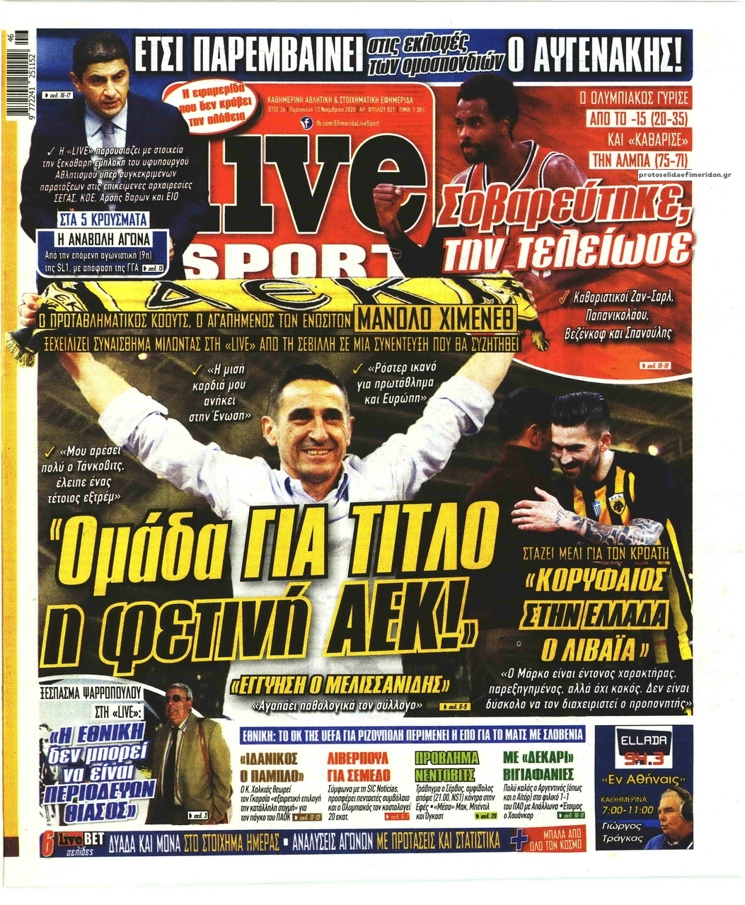 Πρωτοσέλιδο εφημερίδας Livesport