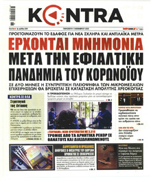 Kontra News