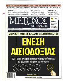 Μέτοχος