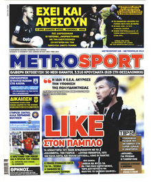 Metrosport