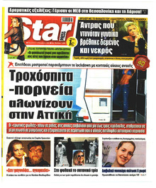 Star Press