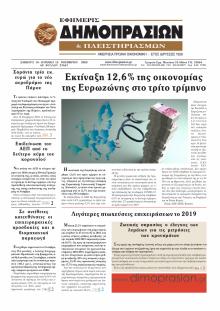 Δημοπρασιών