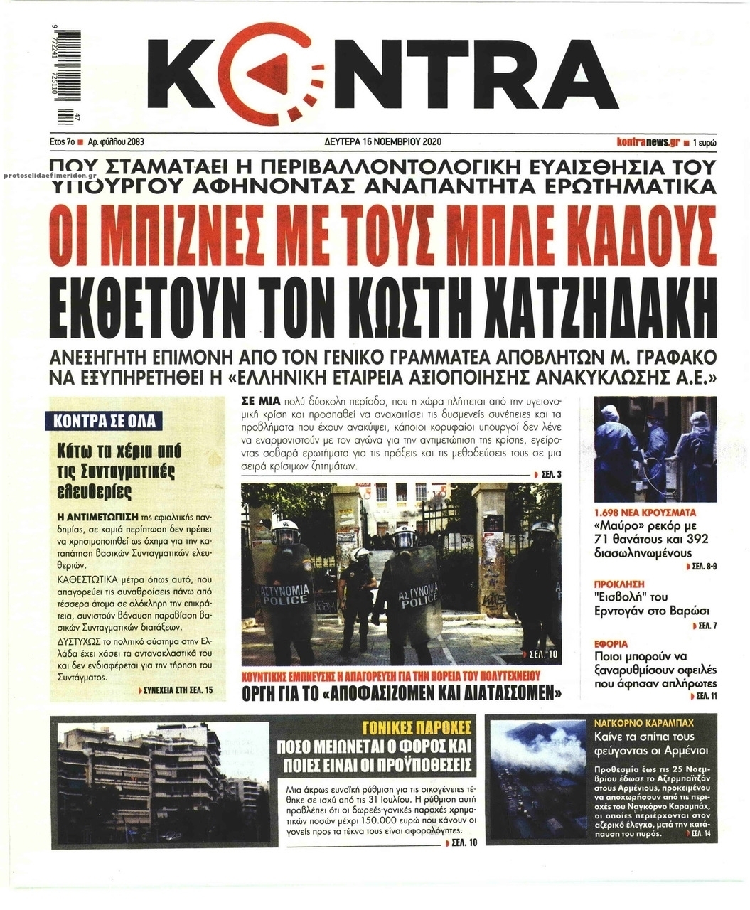 Πρωτοσέλιδο εφημερίδας Kontra News