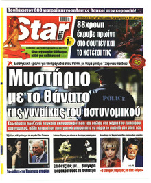 Star Press