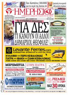 Ημερήσιος