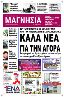 Μαγνησία