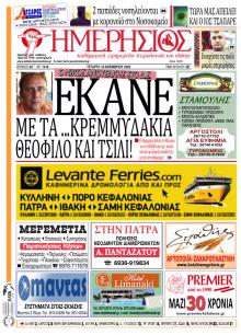 Ημερήσιος