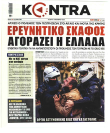 Kontra News