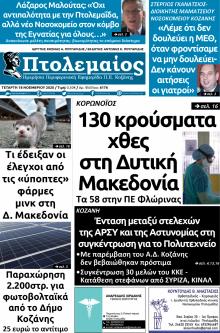 Πτολεμαίος