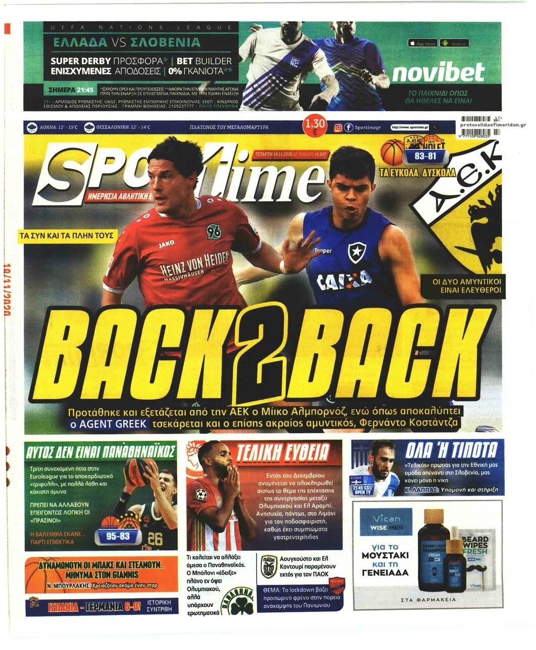Πρωτοσέλιδο εφημερίδας Sportime
