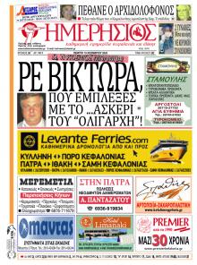 Ημερήσιος