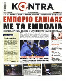 Kontra News