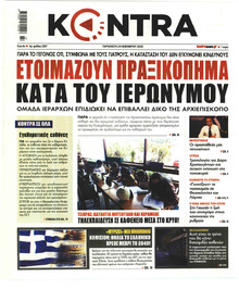 Kontra News