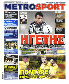 Metrosport