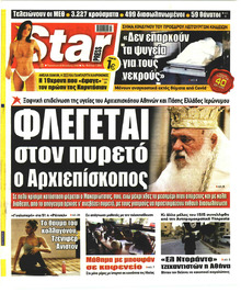 Star Press