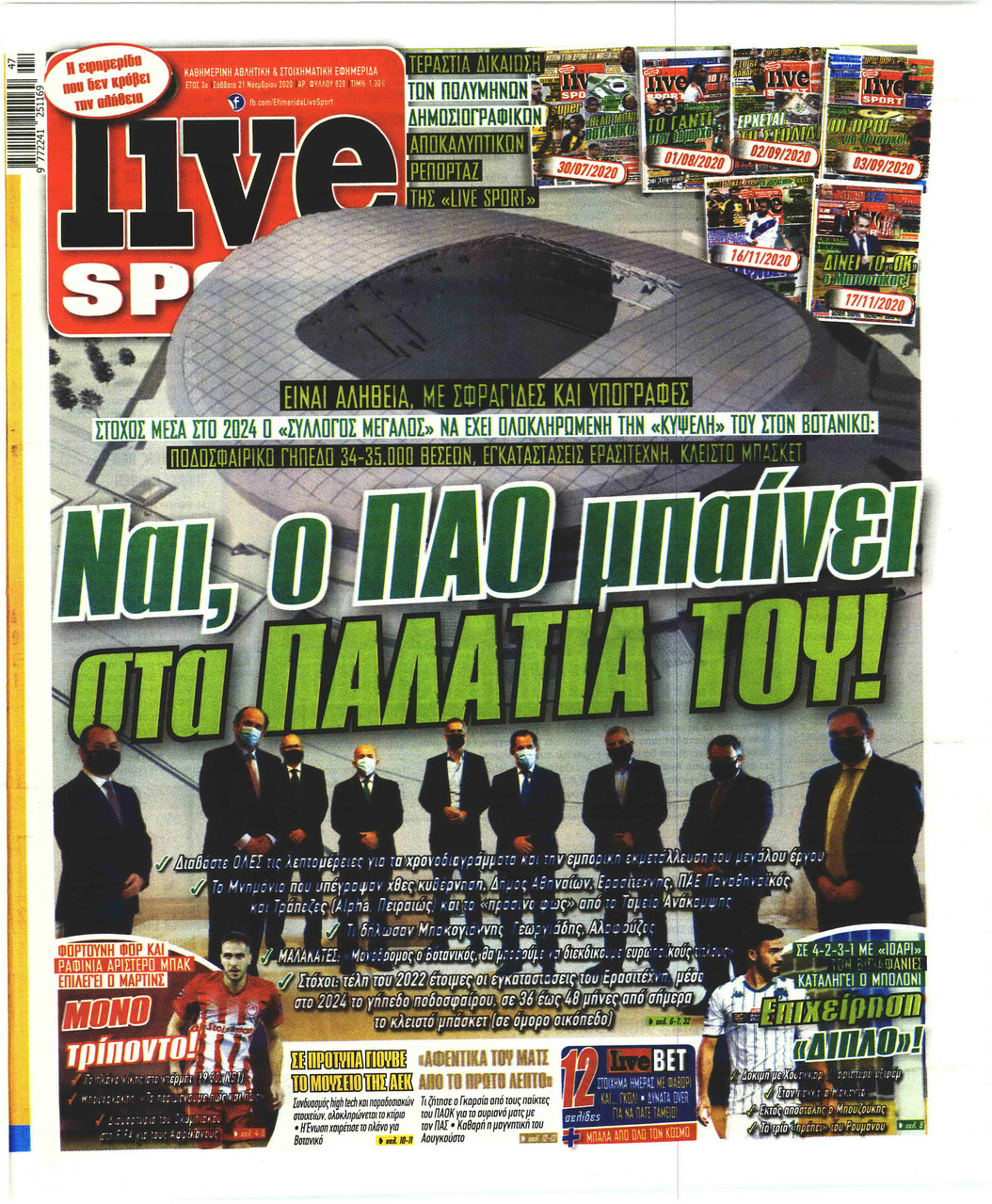 Πρωτοσέλιδο εφημερίδας Livesport