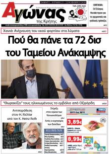 Αγώνας της Κρήτης