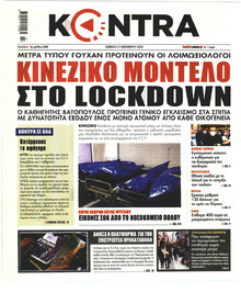 Kontra News