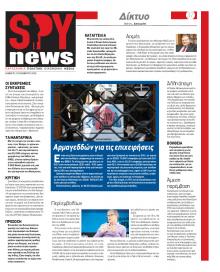 Spy News