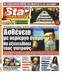 Star Press