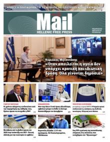 Hellenic Mail