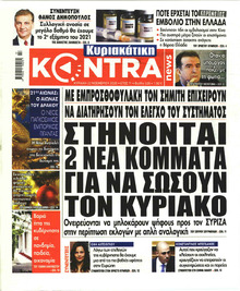 Kontra News