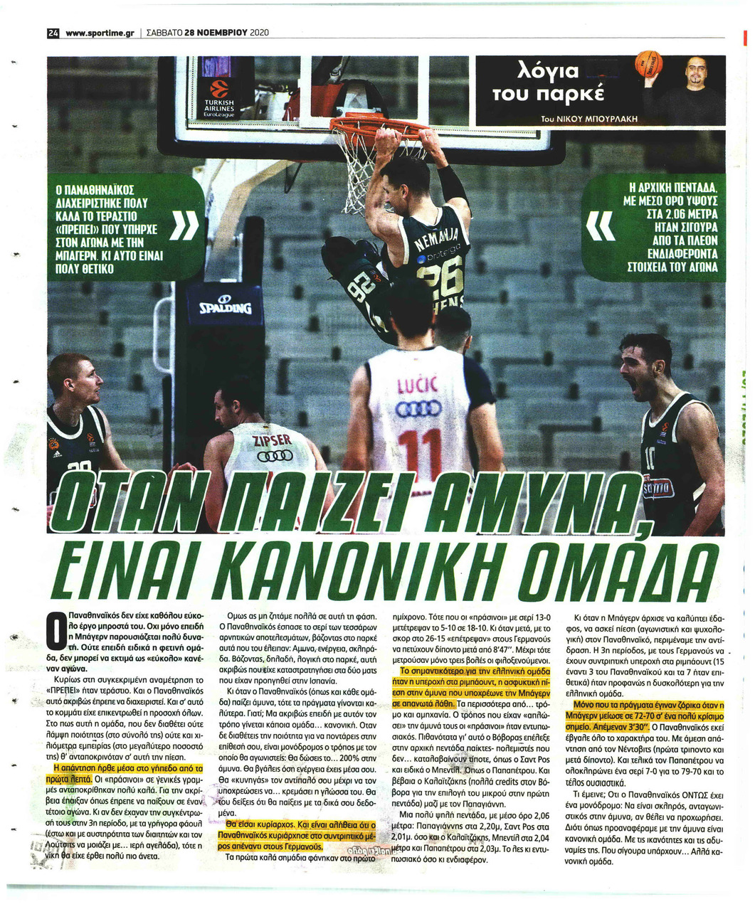 Οπισθόφυλλο εφημερίδας Sportime