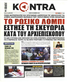 Kontra News