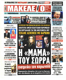 Μακελειό