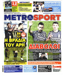 Metrosport