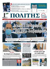 Πολίτης Κύπρου