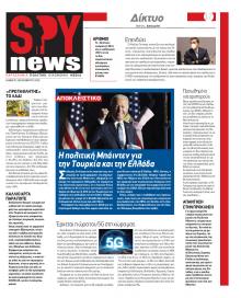 Spy News