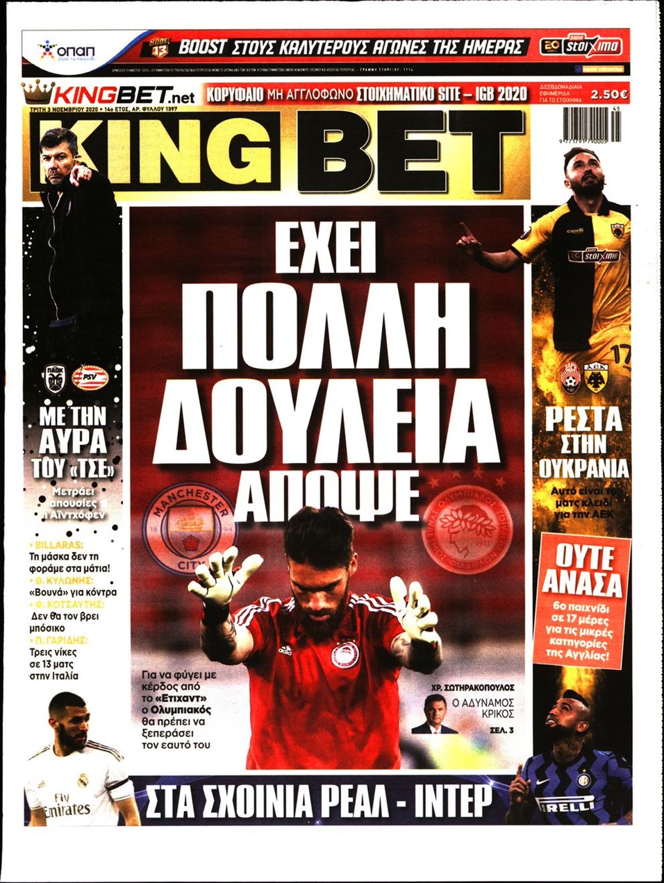 Πρωτοσέλιδο εφημερίδας Kingbet