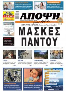 Άποψη του νότου