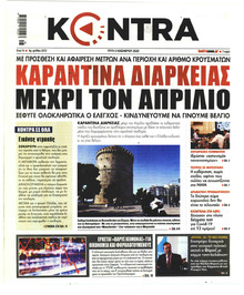 Kontra News