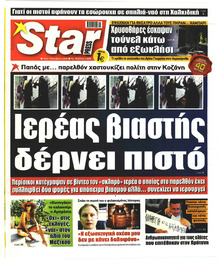 Star Press